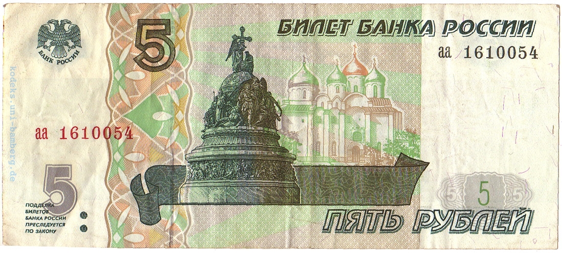 Novgorod: 5 Rubel Bill