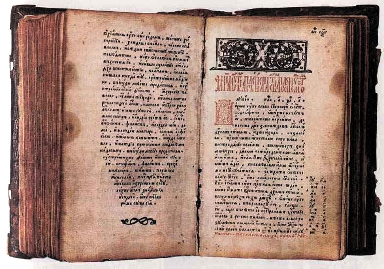 Kodeks - Russia: Ostrog Bible